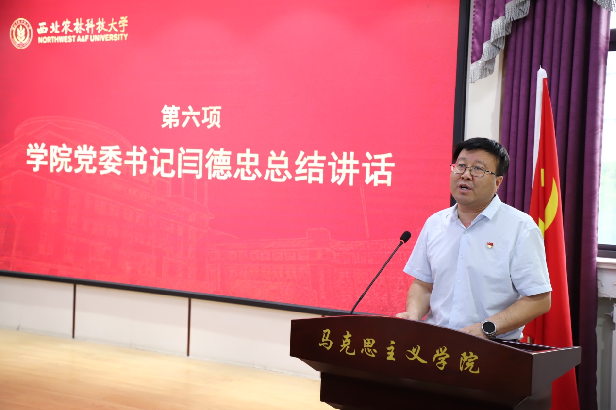 说明: C:\Users\Administrator\Desktop\7.2学院党委表彰大会\闫德忠书记讲话.JPG