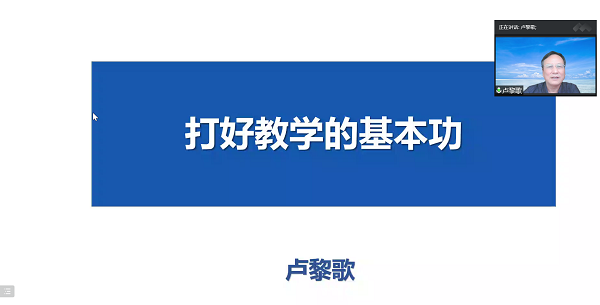 西安交通大学英国上市公司官网365卢黎歌教授作报告.png